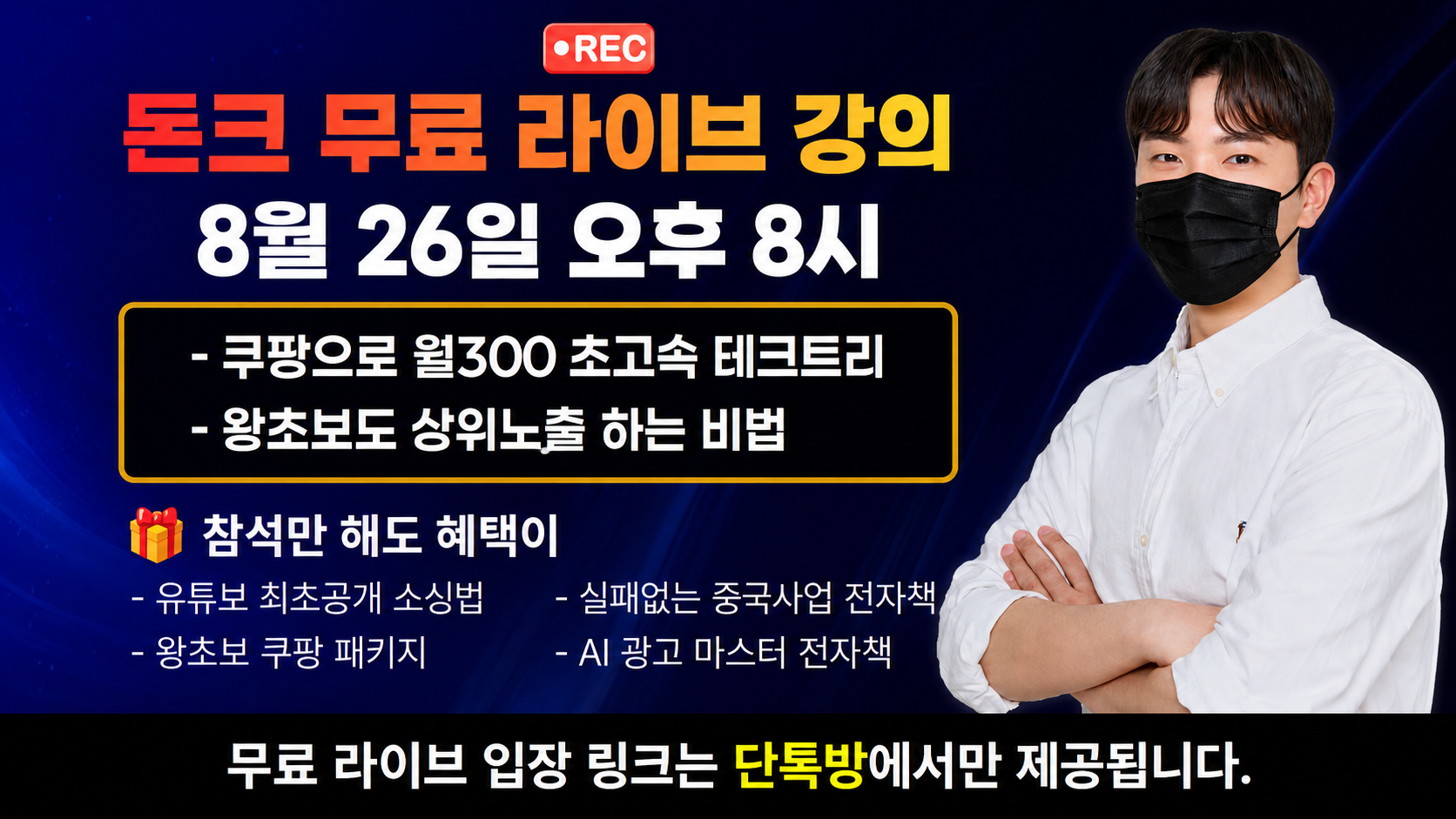 월1000 초고속 테크트리 무료 라이브